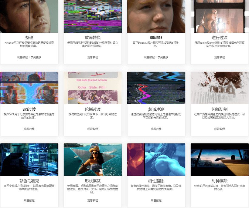 Red Giant Universe 3.0.2 红巨星一键加载特效转场预设库 AE插件-第4张