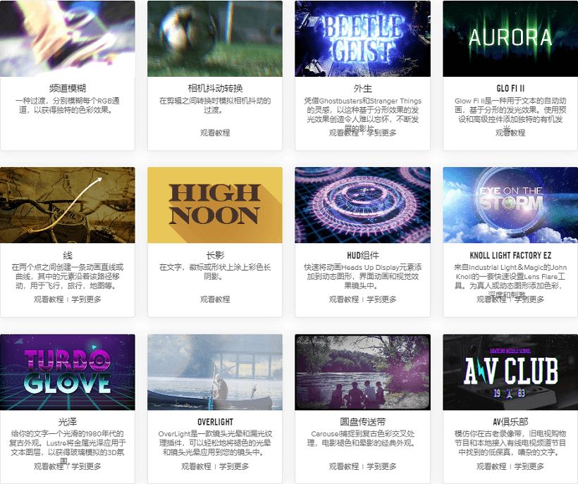 Red Giant Universe 3.0.2 红巨星一键加载特效转场预设库 AE插件-第6张