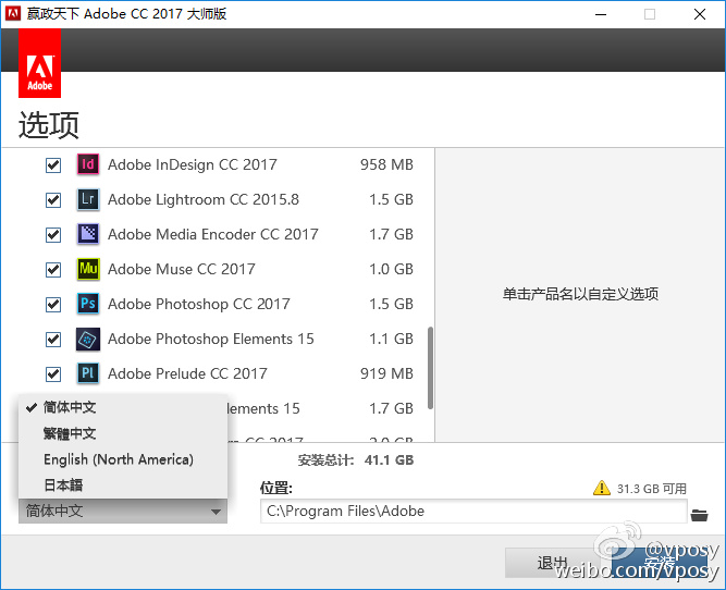 Adobe CC 2017 全家桶软件 中英文破解版免费下载 软件-第2张