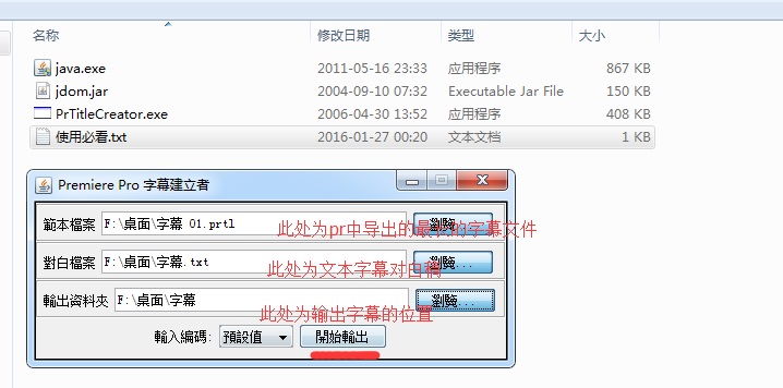 Pr批量字幕插件 PrTitleCreator 字幕建立者 PR插件-第2张